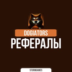 🔥⚡DOGIATORS⚡РЕФЕРАЛЫ⚡🔥