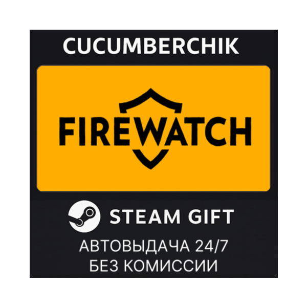 Firewatch STEAM GIFT AUTO RU+МИР