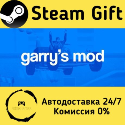 🚀 Garry´s Mod 🤖 Steam Gift Россия ⚡ мгновенно