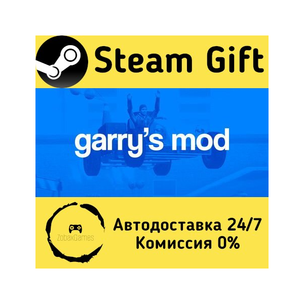 Garry´s Mod Steam Gift Россия мгновенно
