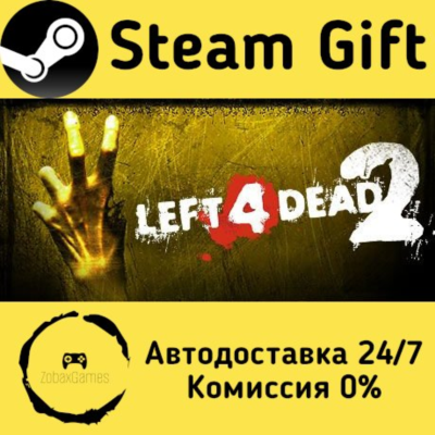 🚀 Left 4 Dead 2 🤖 Steam Gift Россия ⚡ мгновенно