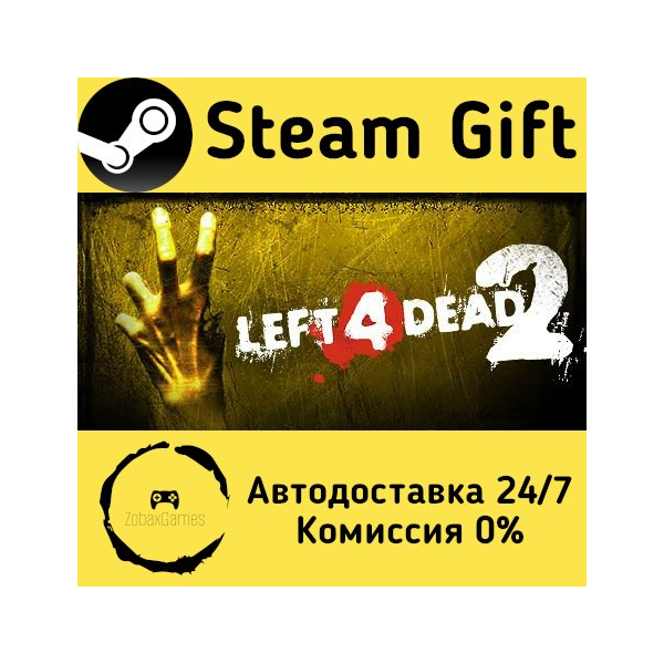 Left 4 Dead 2 Steam Gift Россия мгновенно