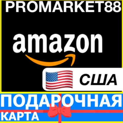 ⭐️🇺🇸 AMAZON 1-800 USD US Подарочная карта Амазон США