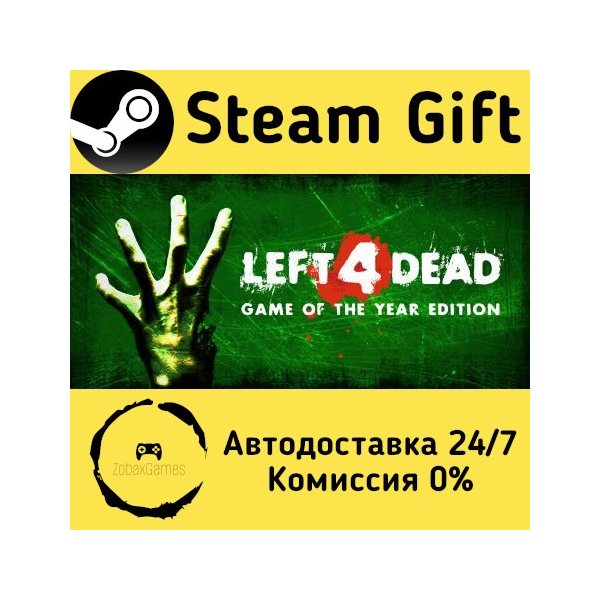 Left 4 Dead Steam Gift Россия мгновенно