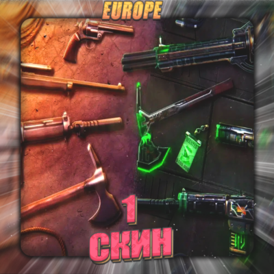 🔥[EU] VALORANT [ 1 - 5 СКИНОВ ] ✅ Полный доступ ✅