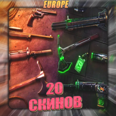 💎[EU] VALORANT [ 20 - 25 СКИНОВ ] ✅ Полный доступ ✅