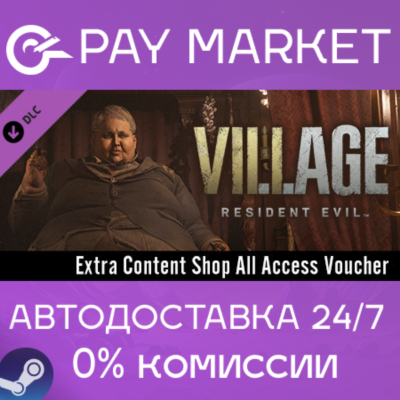 ⚡RE Village - Купон на все товары в магазине бонусов RU