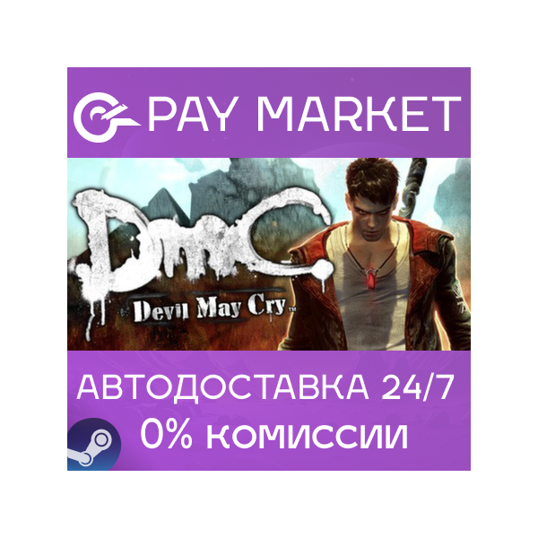 DmC: Devil May Cry | АВТОДОСТАВКА [Россия Steam Gift]