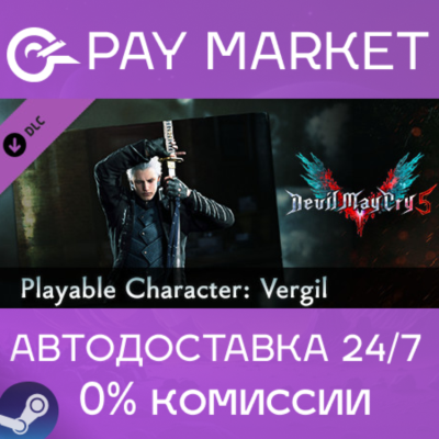 ⚡️Devil May Cry 5 - Playable Character: Vergil| АВТО RU