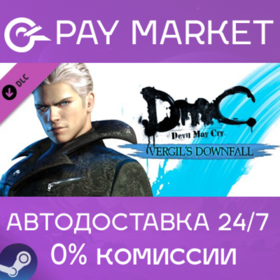 ⚡DmC Devil May Cry: Vergil´s Downfall| АВТО Россия Gift