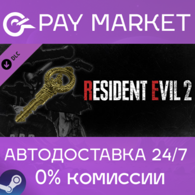 ⚡Resident Evil 2 - All In-game Rewards Unlocked АВТО RU