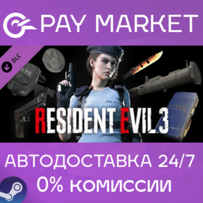 ⚡️Resident Evil 3 - все игровые награды | АВТО RU Gift