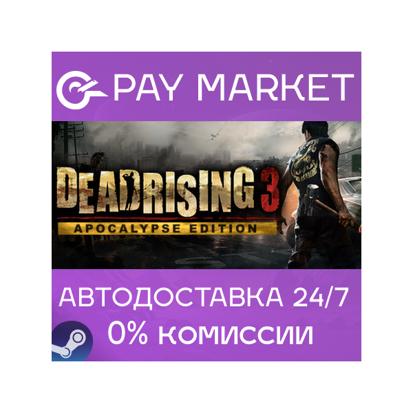 Dead Rising 3 Apocalypse Edition| АВТОДОСТАВКА RU Gift