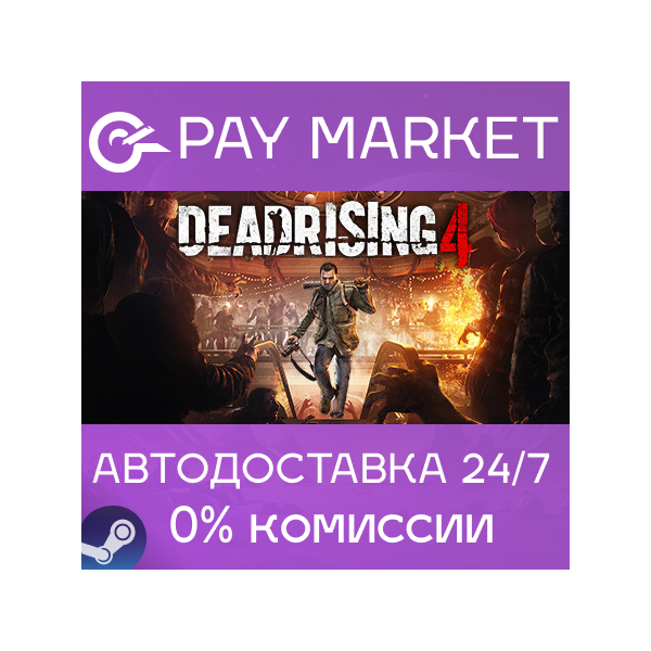 Dead Rising 4 | АВТОДОСТАВКА [Россия Steam Gift]