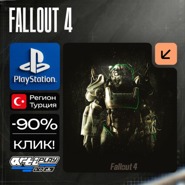 Fallout 4 / Фоллаут 4 + DLC PS4/PS5 Турция / Украина