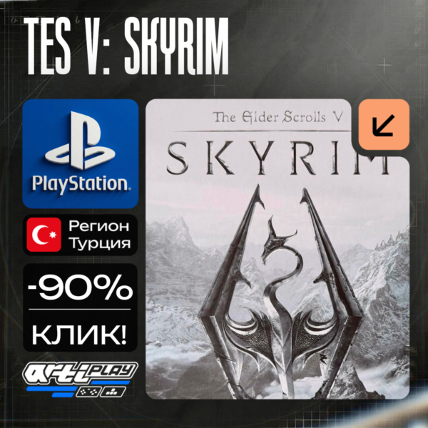 The Elder Scrolls V: Skyrim PS4/PS5 Турция / Украина
