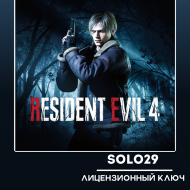 Купить лицензионный ключ Resident Evil 4 Remake+Выбор Издания Steam Ключ РФ+СНГ на steamland.ru
