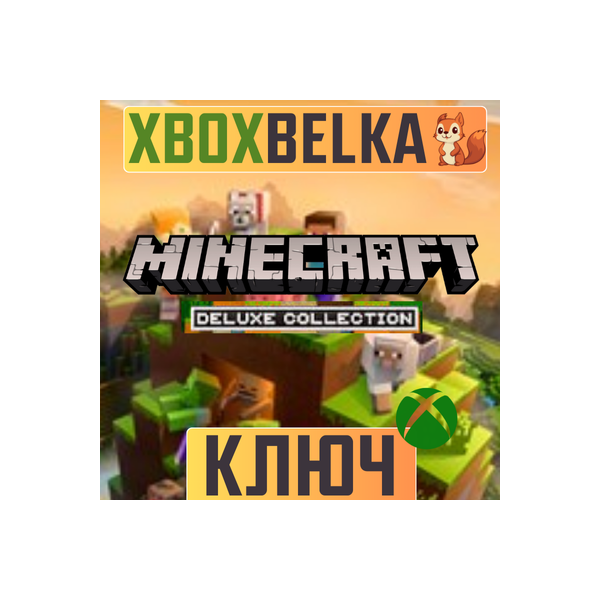 Minecraft Deluxe Collection XBOX ONE GLOBAL ключ