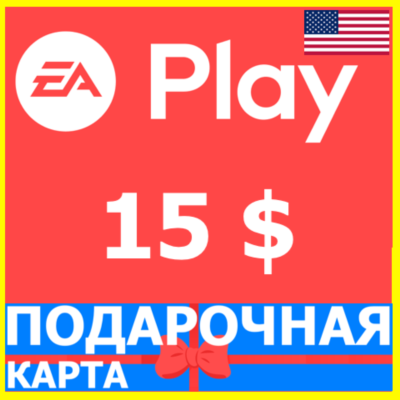 ⭐️🇺🇸 Карта EA PLAY 15 USD EA GIFT CARD KEY US USA 🔑