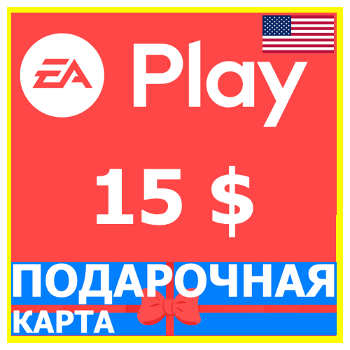 ⭐️🇺🇸 Карта EA PLAY 15 USD EA GIFT CARD KEY US USA 🔑