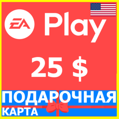 ⭐️🇺🇸 Карта EA PLAY 25 USD EA GIFT CARD KEY US USA 🔑