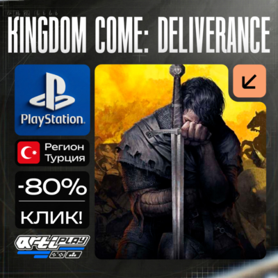 🔴 Kingdom Come: Deliverance❗️PS4/PS5 🔴 Турция