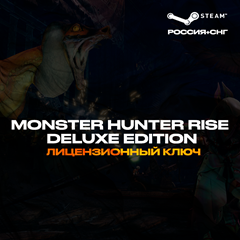 📀MONSTER HUNTER RISE Deluxe Edition - Ключ [РФ+СНГ]