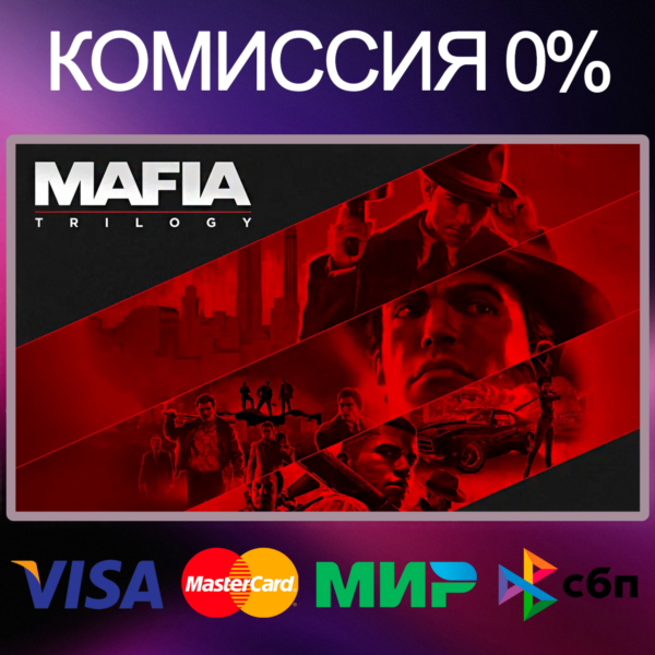 MAFIA TRILOGY STEAM•RU|KZ|UA