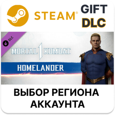 ✅MK1: Homelander🎁Steam🌐Выбор Региона
