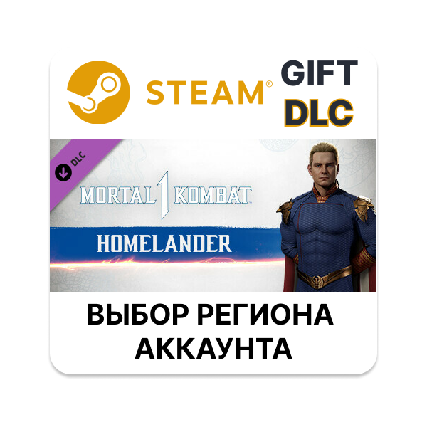 MK1: Homelander Steam Выбор Региона