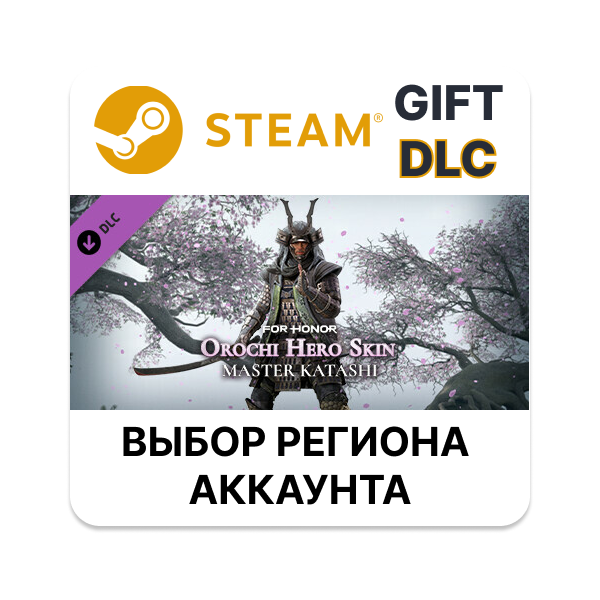 For Honor — Y8S2 Hero Skin Steam АВТО
