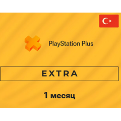 ✅ PlayStation Plus Extra - 1 месяц Турция