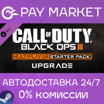 CoD3 MP Starter Pack Zombies Chronicles Edition Upgrade