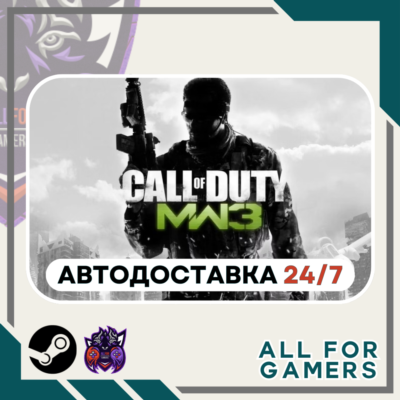 📙 Call of Duty: MW 3 (2011) Steam GIFT ⭐Авто⭐ RU✅+Подарок