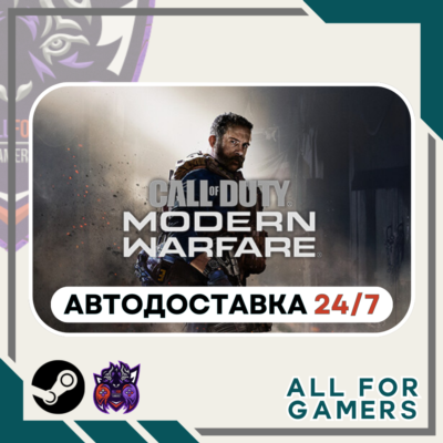 📙Call of Duty: Modern Warfare (2019) Steam RU+Подарок
