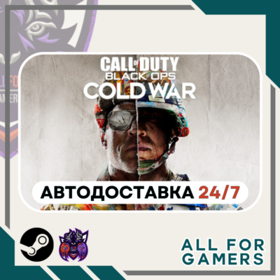 📙 Call of Duty: Black Ops Cold War Steam RU+Подарок