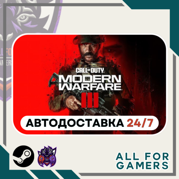 Call of Duty: Modern Warfare III Steam UA+Подарок