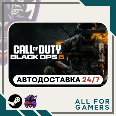 📙Call of Duty: Black Ops 6 Steam GIFT ⭐Авто⭐ СНГ✅+Подарок