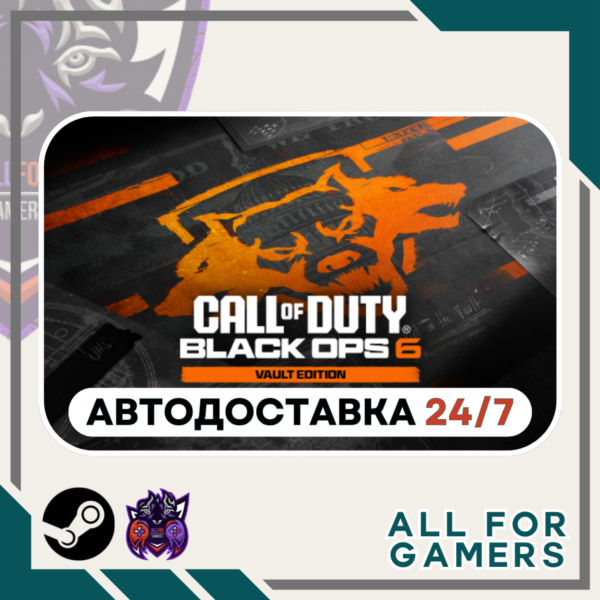 Call of Duty: Black Ops 6 — Vault Ed. Steam⭐Авто⭐ UA