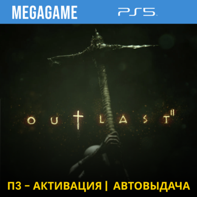 💳 Outlast 2 (PS5/RUS) П3-Активация