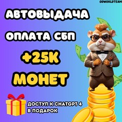 🐹ФАСТ РЕФЕРАЛЫ НА ПРОЕКТ HAMSTER KOMBAT🔥+ПОДАРОК🎁