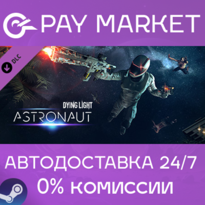 ⚡️Dying Light - Astronaut Bundle | АВТОДОСТАВКА RU Gift
