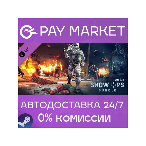 Dying Light — Snow Ops Bundle АВТОДОСТАВКА Россия Gift