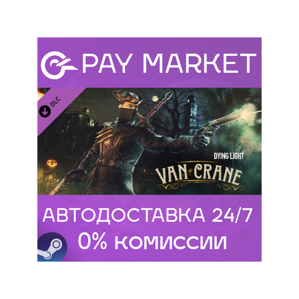 Dying Light — Van Crane Bundle | АВТОДОСТАВКА RU Gift