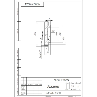 МЧ00.32.00.04 крышка - чертеж и 3D-модель в компасе
