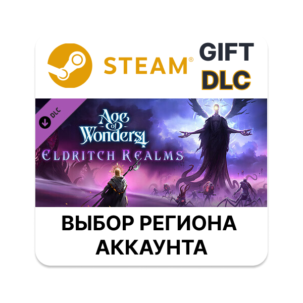 ✅Age of Wonders 4: Eldritch Realms🎁Steam🌐АВТО