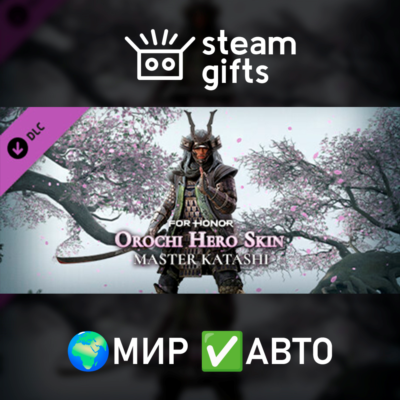 DLC For Honor - Y8S2 Orochi Hero Skin МИР АВТО