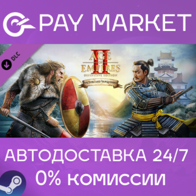 ⚡Age of Empires II: DE - Victors and Vanquished АВТО RU