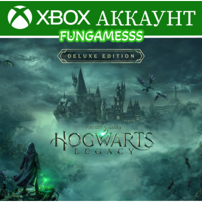 HOGWARTS LEGACY Deluxe❤️‍🔥Xbox Аккаунт (не аренда)