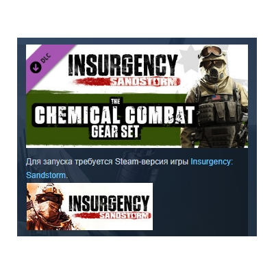Insurgency: Sandstorm - Chemical Combat Gear Set DLC AUTODELIVERY STEAM РОССИЯ